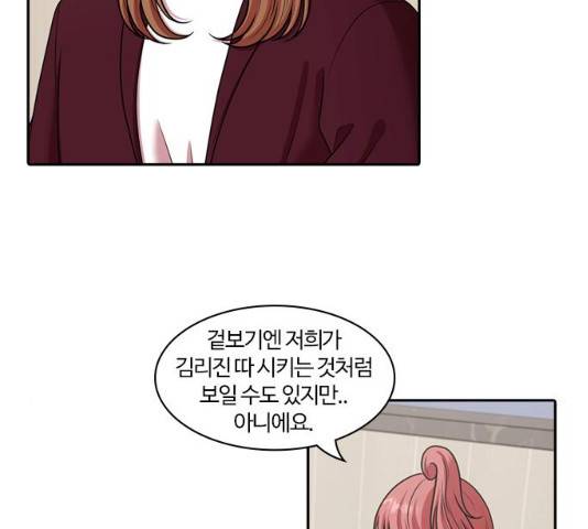 내일 209화 7