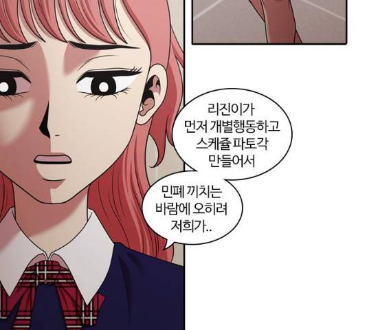 내일 209화 9