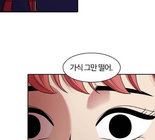 내일 209화 10