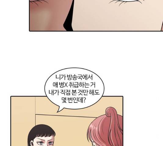 내일 209화 11