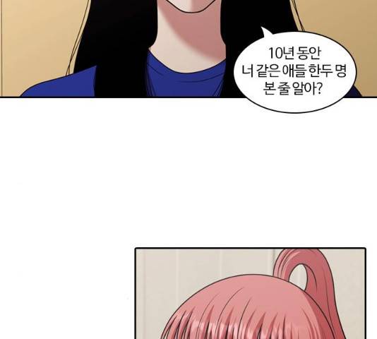 내일 209화 14