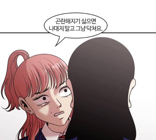 내일 209화 24
