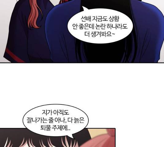 내일 209화 25