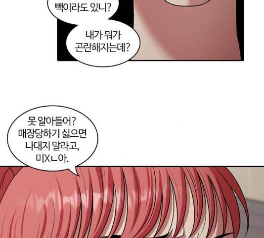 내일 209화 28