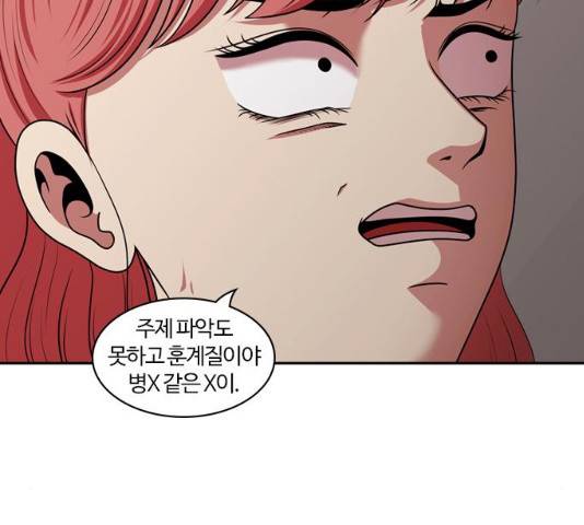 내일 209화 29