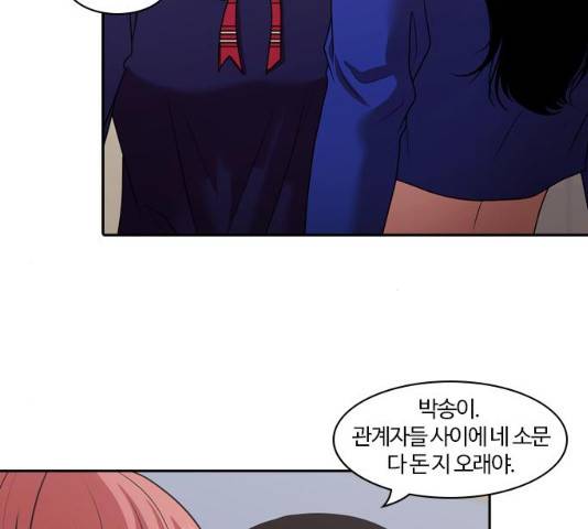내일 209화 31