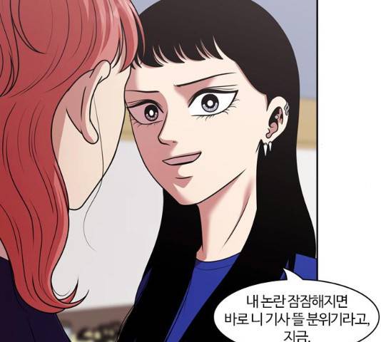 내일 209화 32