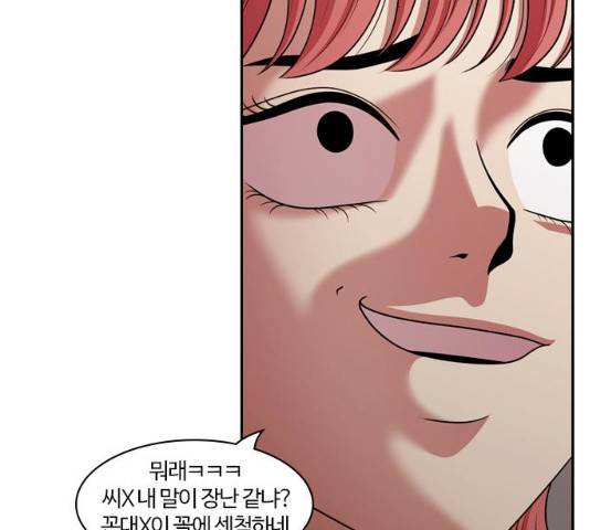 내일 209화 34