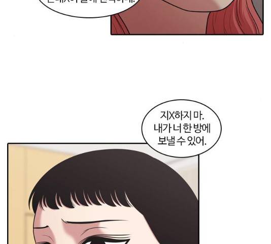 내일 209화 35