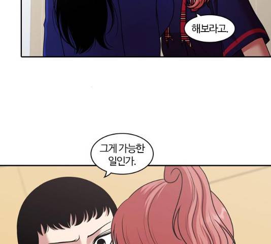 내일 209화 38