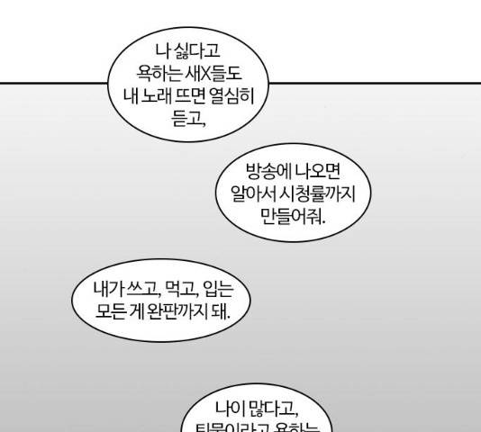 내일 209화 40