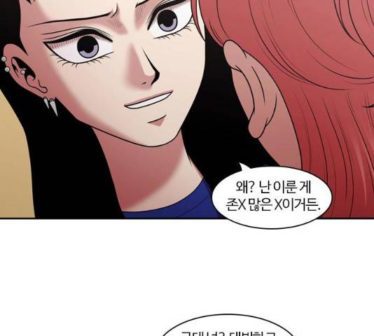 내일 209화 42