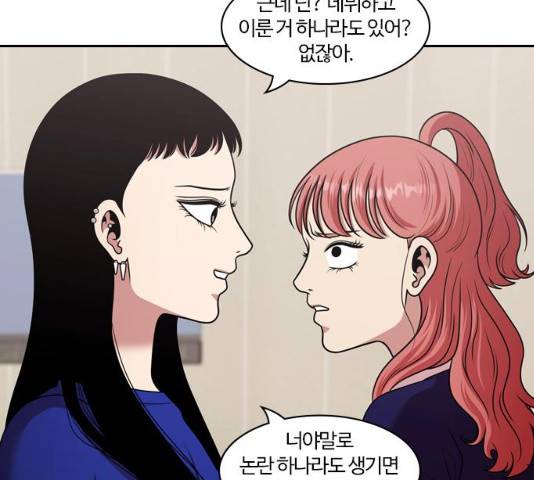 내일 209화 43