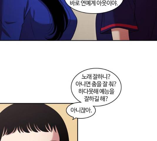 내일 209화 44
