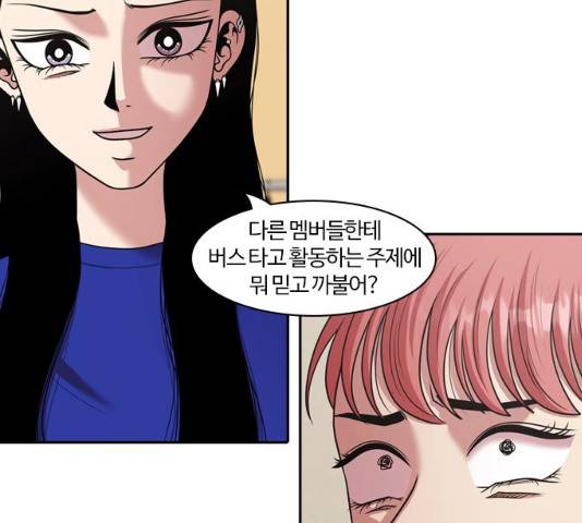 내일 209화 45