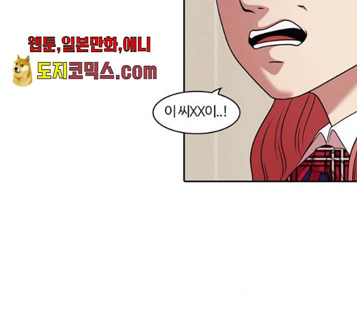 내일 209화 46