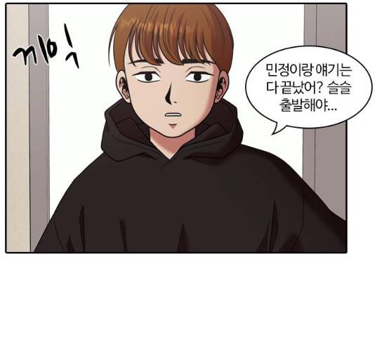 내일 209화 47