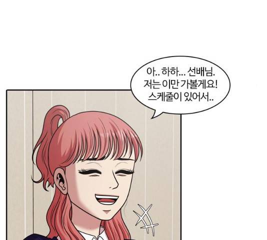 내일 209화 49
