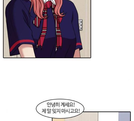 내일 209화 50