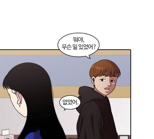 내일 209화 52