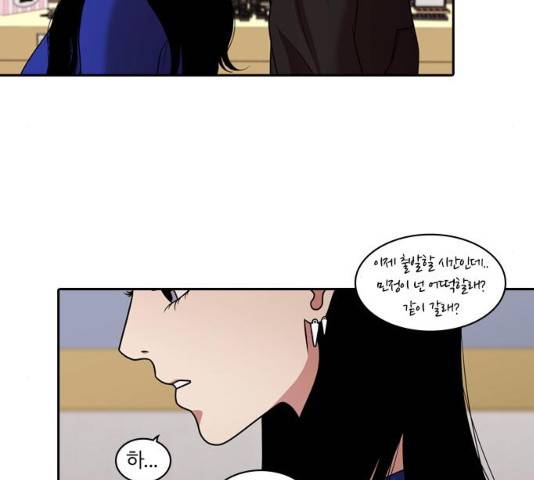 내일 209화 53