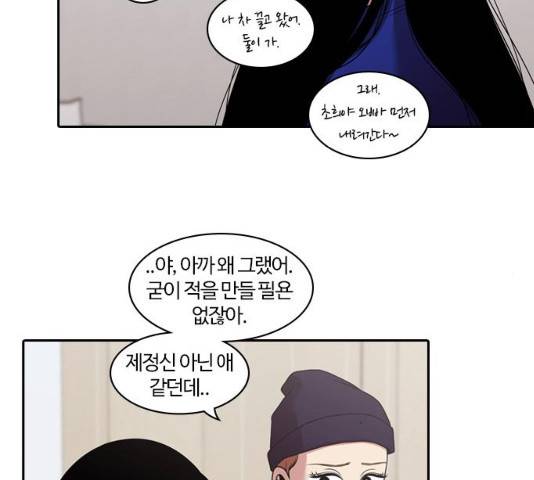 내일 209화 54
