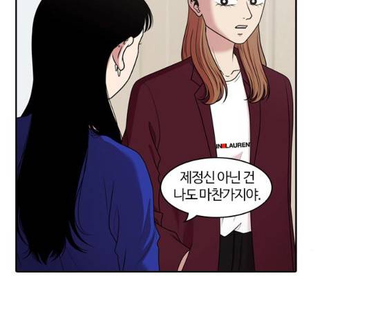 내일 209화 55