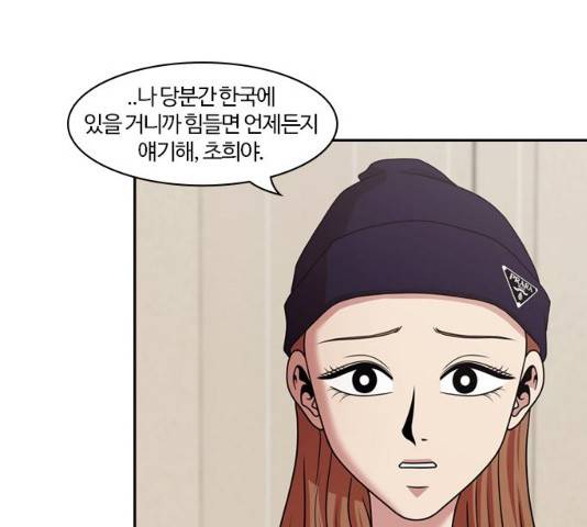 내일 209화 56