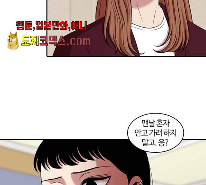 내일 209화 57