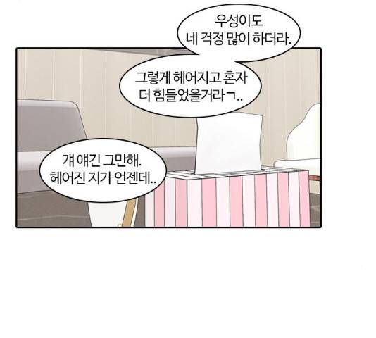 내일 209화 59