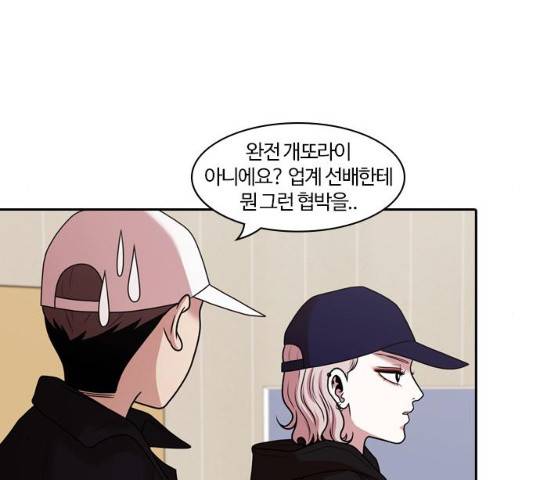 내일 209화 62