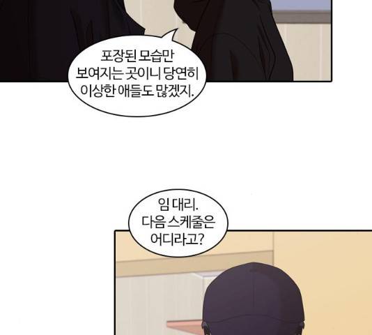 내일 209화 63