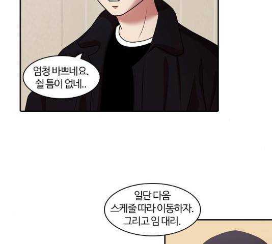 내일 209화 67
