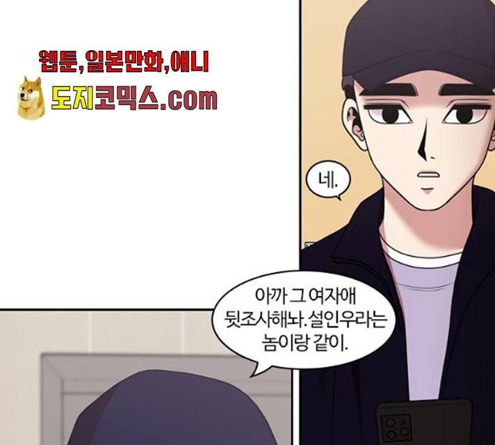 내일 209화 68