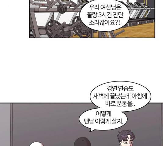 내일 209화 72