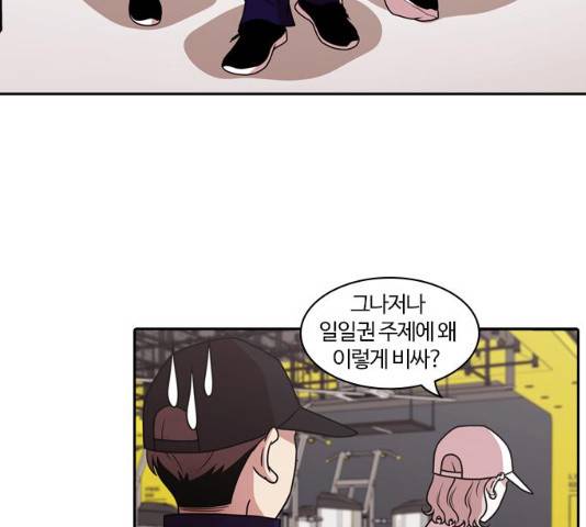 내일 209화 74