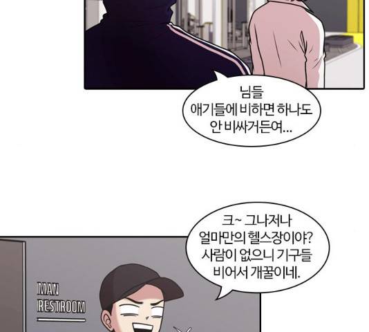 내일 209화 75