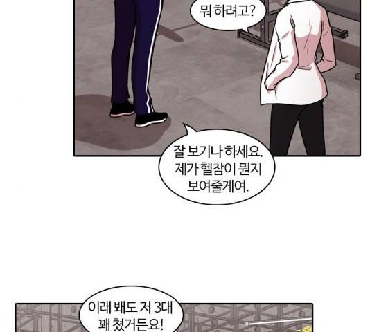 내일 209화 78