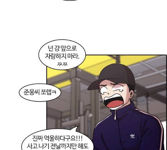 내일 209화 86