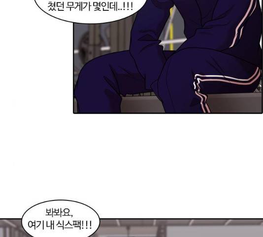 내일 209화 87