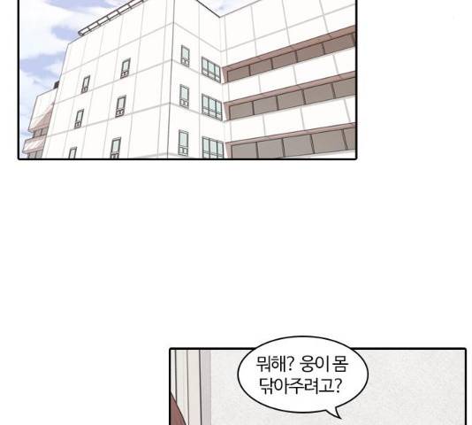 내일 209화 90