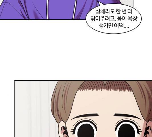 내일 209화 93