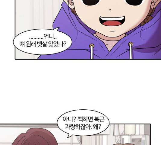 내일 209화 94