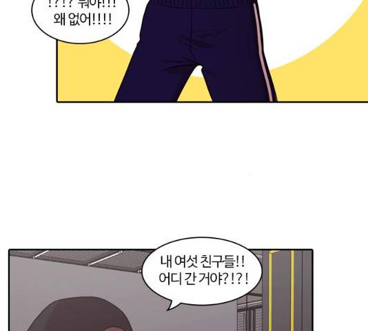 내일 209화 101