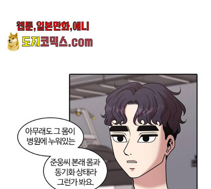내일 209화 106