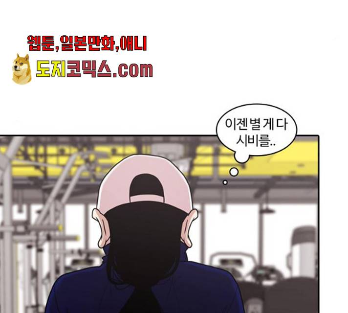 내일 209화 117