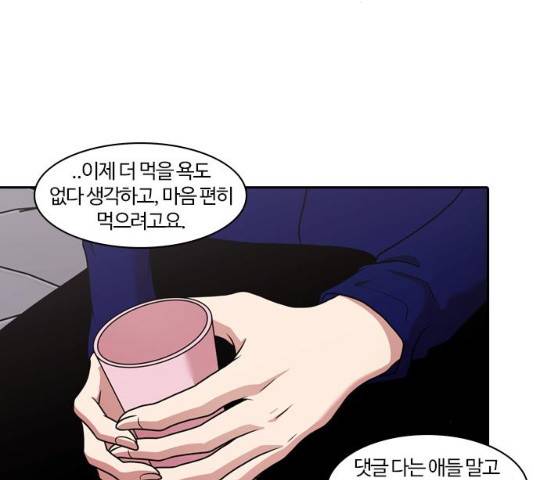 내일 209화 125