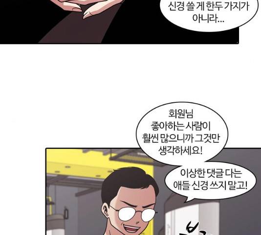 내일 209화 126