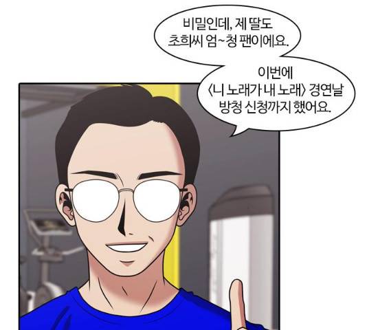 내일 209화 128