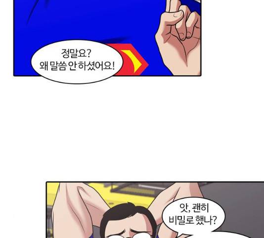 내일 209화 129